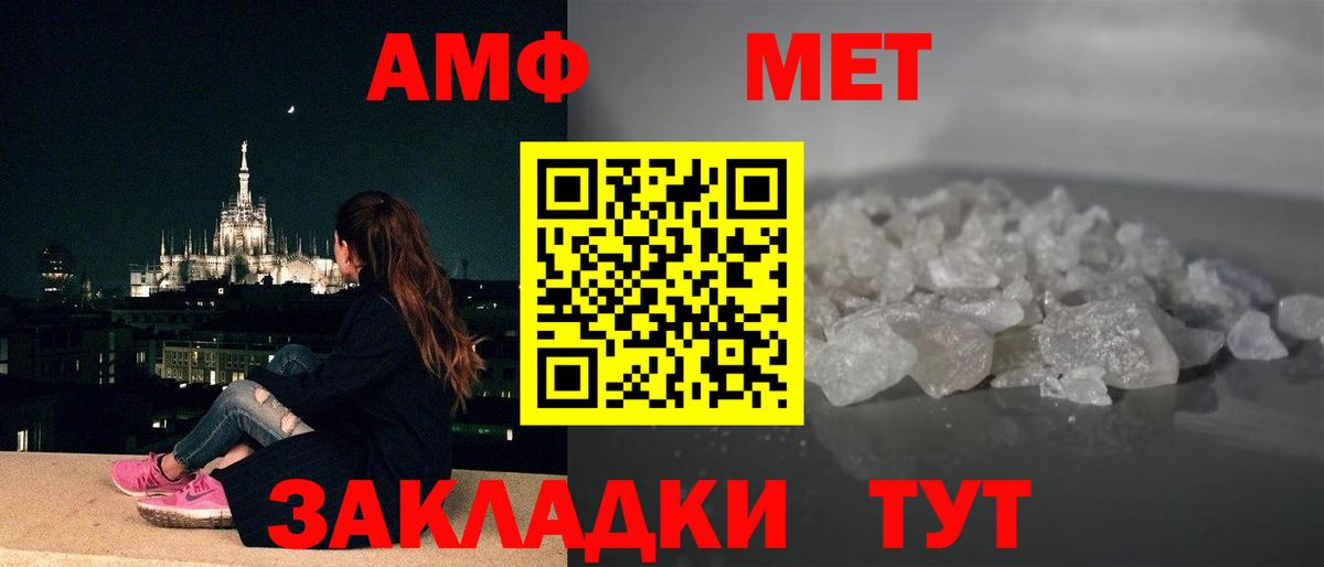 Мичуринск  Амфетамин  Вход с VPN  Amphetamine Розовый 