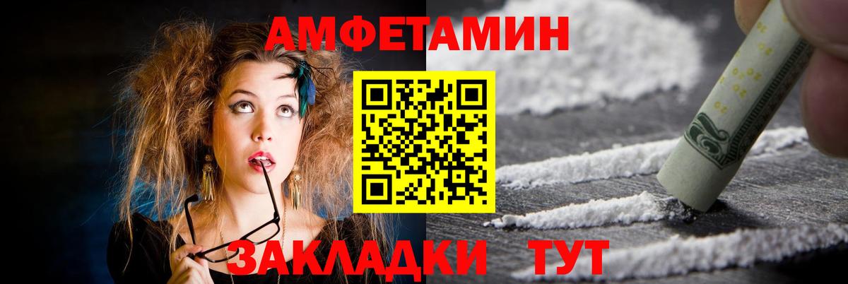 АМФЕТАМИН 98% Мичуринск