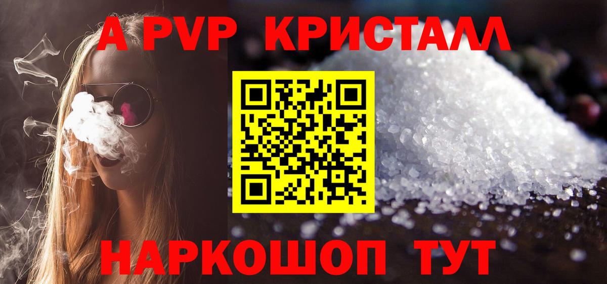 даркнет сайт  Альфа ПВП СК КРИС  Мичуринск  Вход с VPN  A-PVP СК  A-PVP СК КРИС 