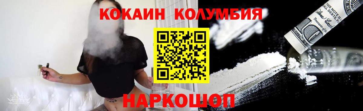 Cocaine Fish Scale  Вход с VPN  Мичуринск  Кокаин Эквадор 