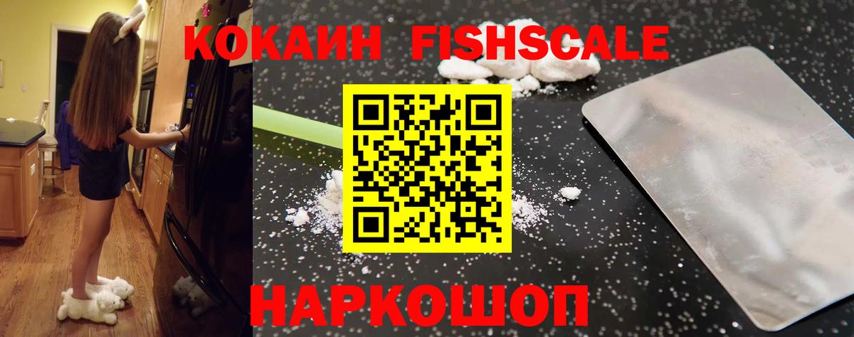 Кокаин VHQ Мичуринск