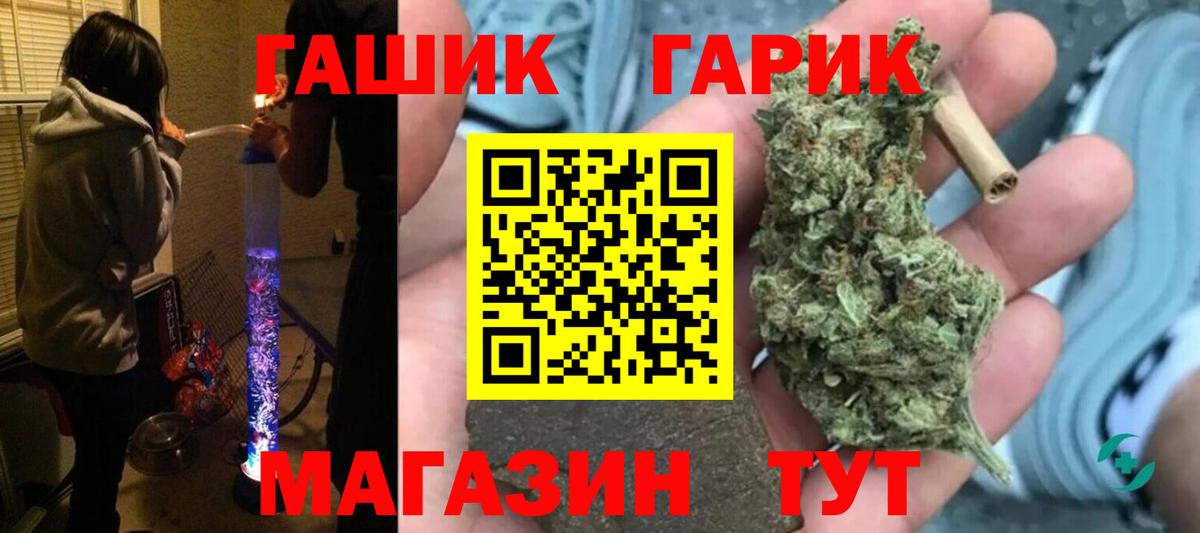 ГАШИШ гарик  где найти   Мичуринск  Вход с VPN  ГАШ гашик  ГАШИШ 