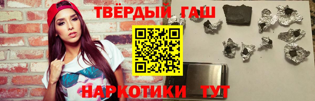 ГАШ гашик Мичуринск