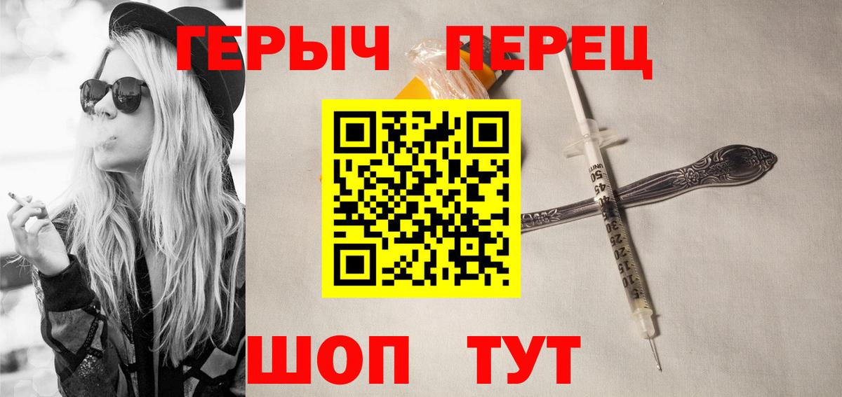 ГЕРОИН гречка Мичуринск