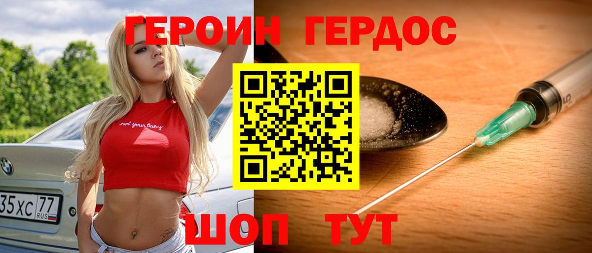 ГЕРОИН хмурый  Вход с VPN  Мичуринск 
