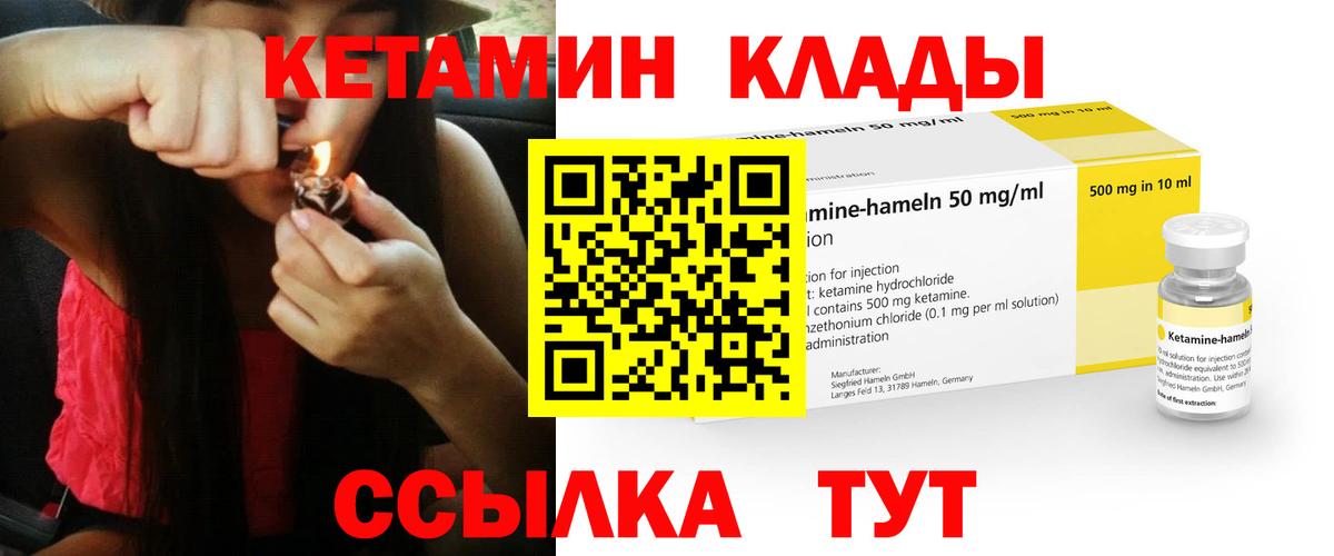 Мичуринск  КЕТАМИН VHQ  Кетамин ketamine  Вход с VPN 