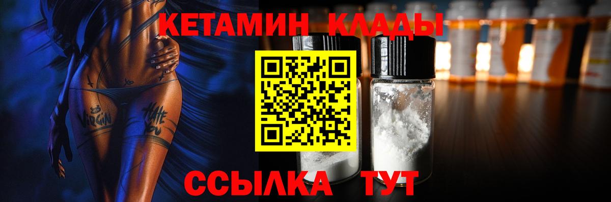 Кетамин ketamine Мичуринск