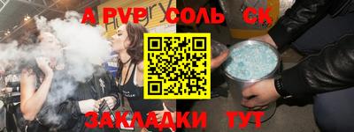 марки lsd Волжский