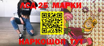 марки lsd Волжский