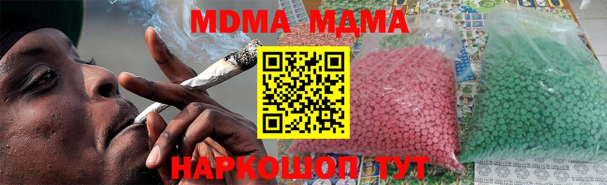 MDMA молли Мичуринск