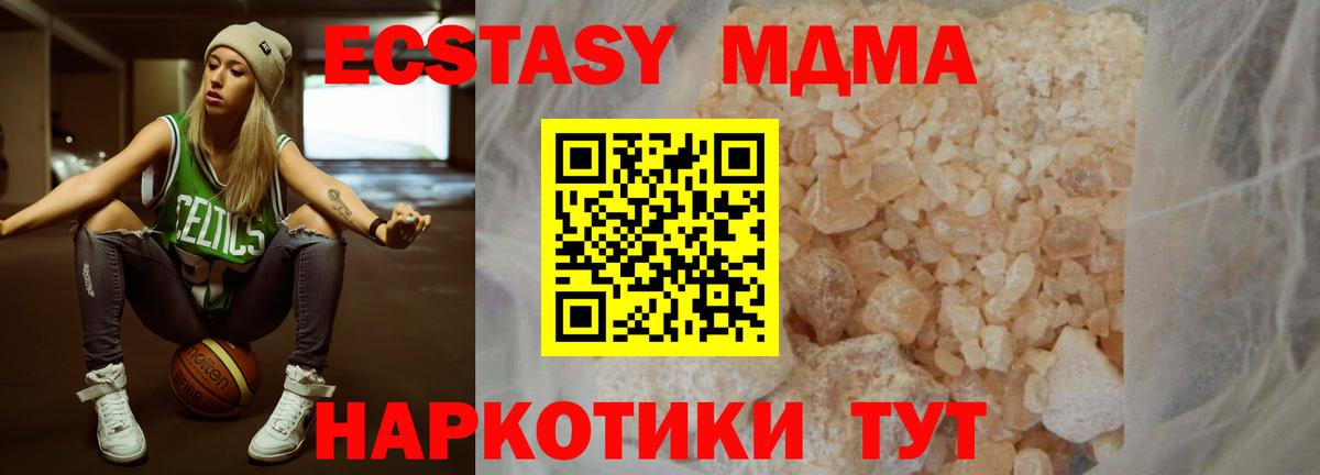 Мичуринск  МДМА  MDMA Molly  Вход с VPN  МДМА Molly 