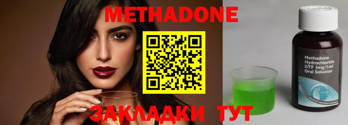 МЕТАДОН мёд  Вход с VPN  Мичуринск 