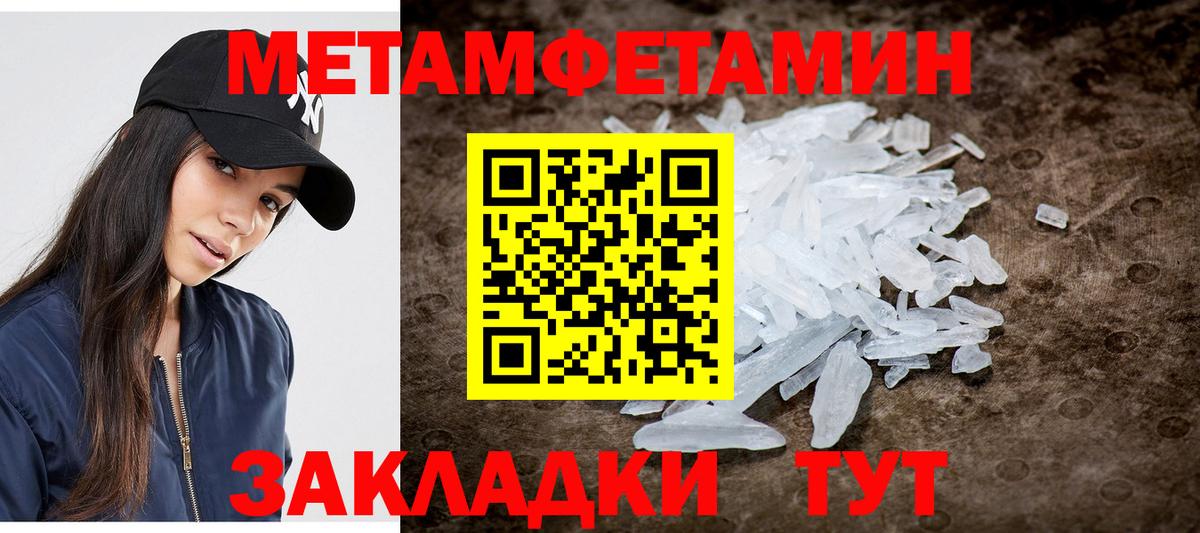 Мичуринск  МЕТАМФЕТАМИН мет  Метамфетамин  МЕТАМФЕТАМИН мет  Вход с VPN 