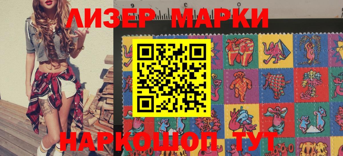 Марки NBOMe 1500мкг  Марки NBOMe 1500мкг  Марки NBOMe  Вход с VPN  Мичуринск 