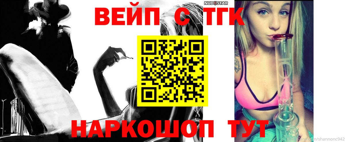 Дистиллят ТГК концентрат  Вход с VPN  купить   Мичуринск 