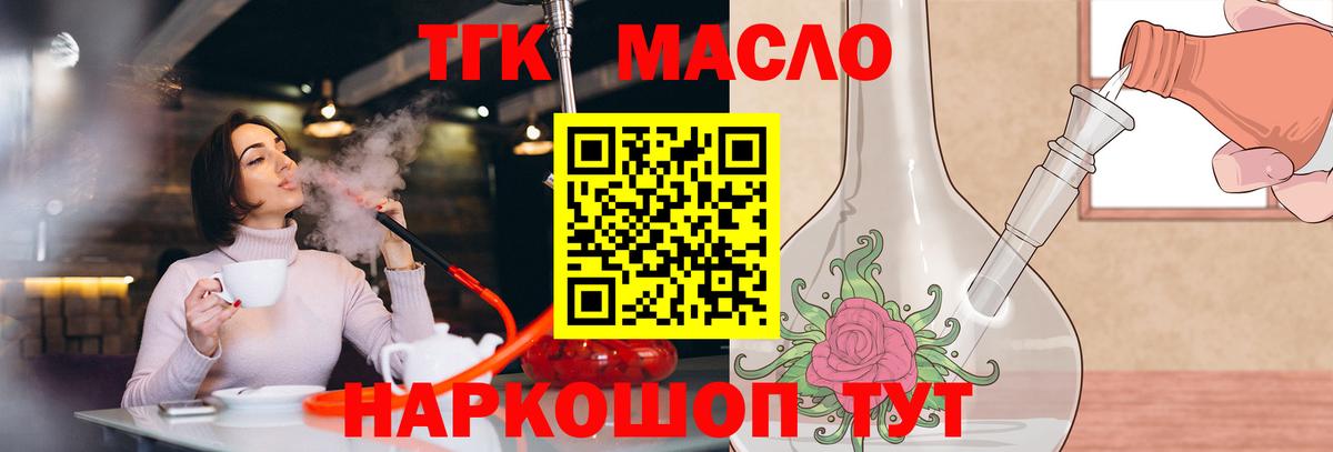 ТГК концентрат Мичуринск