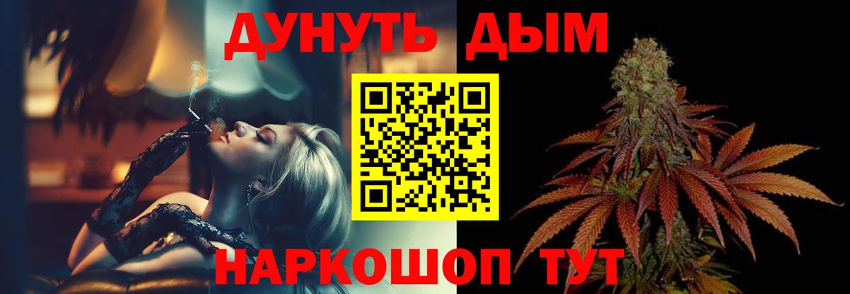 Каннабис Amnesia  Вход с VPN  Конопля сатива  Мичуринск  Бошки Шишки SATIVA & INDICA 